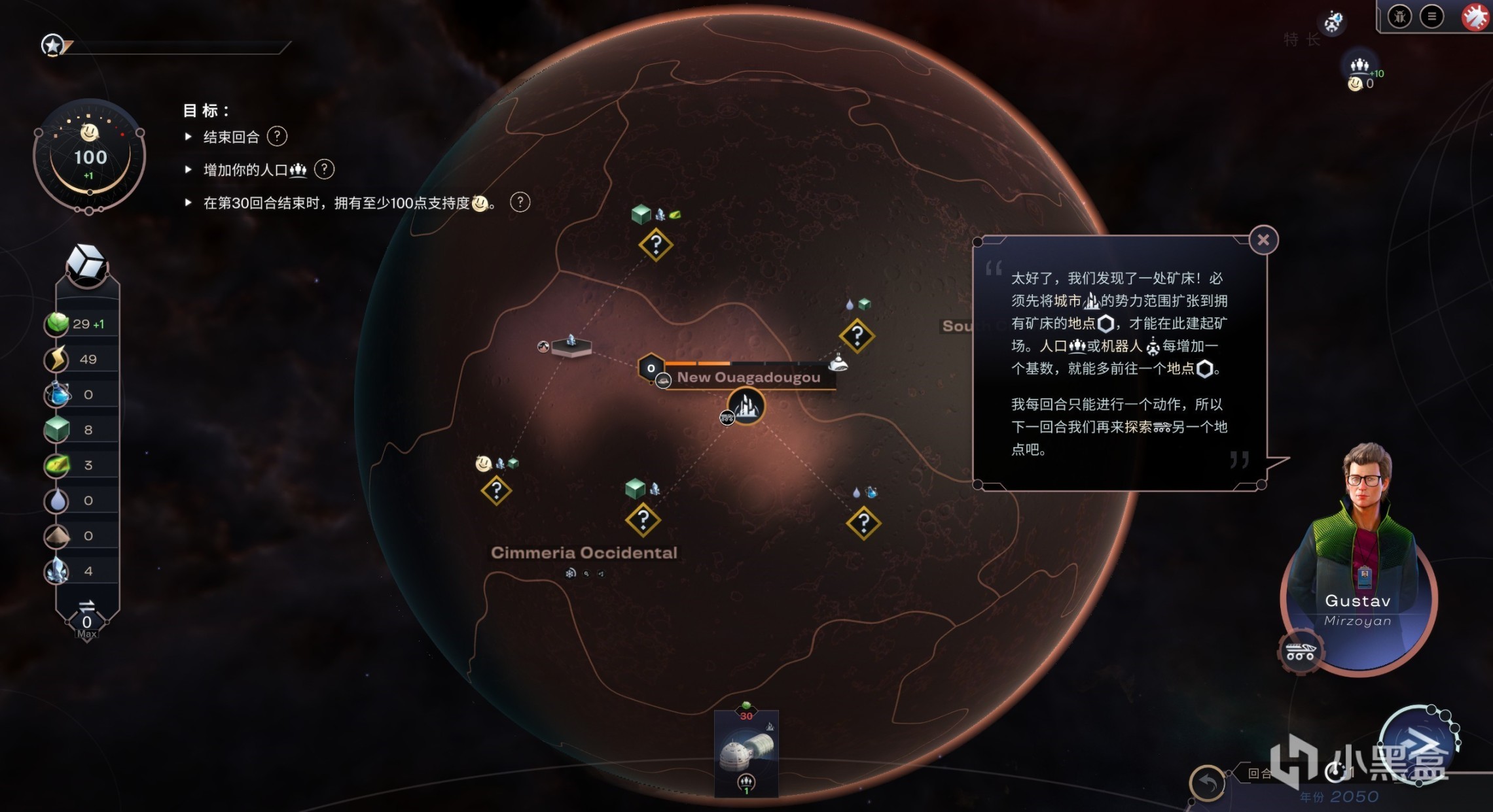 《焕然异星 Terraformers》：简化了的火星殖民题材模拟经营游戏-第2张