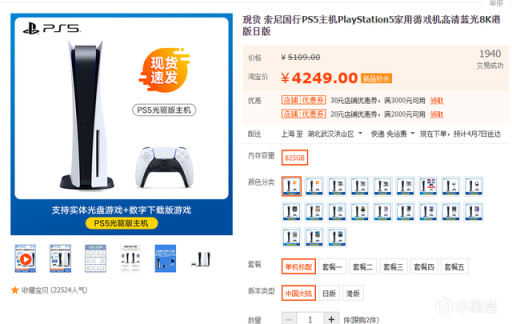 【主机游戏】PS5国行光驱今日行情4219元，XSX国行今日行情5268元-第0张