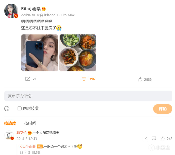 【英雄联盟】峡谷晚报：LPL可能放弃参加MSI、郭艾伦微博互动Rita-第11张