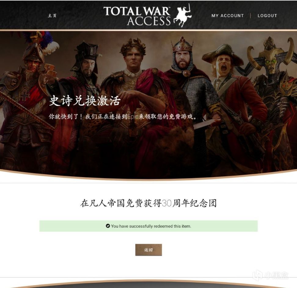 【PC游戏】本周Epic领取两款价值300的游戏，下周预告以及全面战争30周年dlc的免费领取-第8张