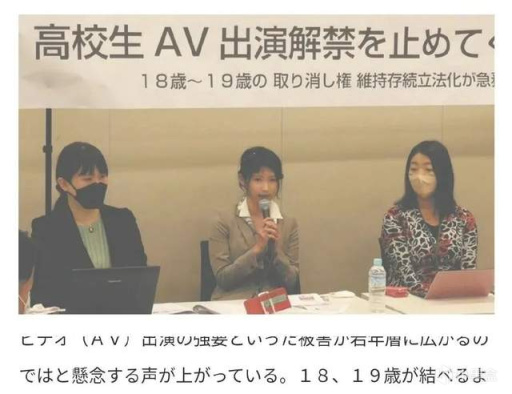 【影視動漫】日本將成人年齡下調至18歲後，“下海”會是女高中生的好選擇？-第4張