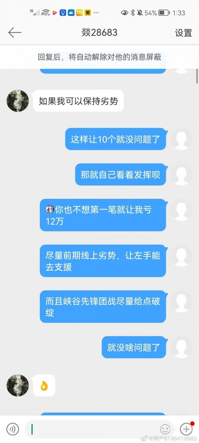 【英雄联盟】网曝LGD中单Jay打假赛：尽量前期线上劣势，让左手去游走-第7张