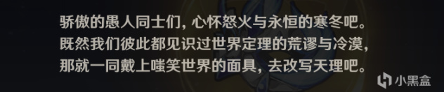 【愚论】一篇专栏了解所有层岩巨渊世界观剧情，三月女神实锤是假？-第10张