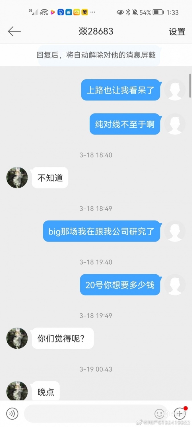 【英雄联盟】网曝LGD中单Jay打假赛：尽量前期线上劣势，让左手去游走-第5张