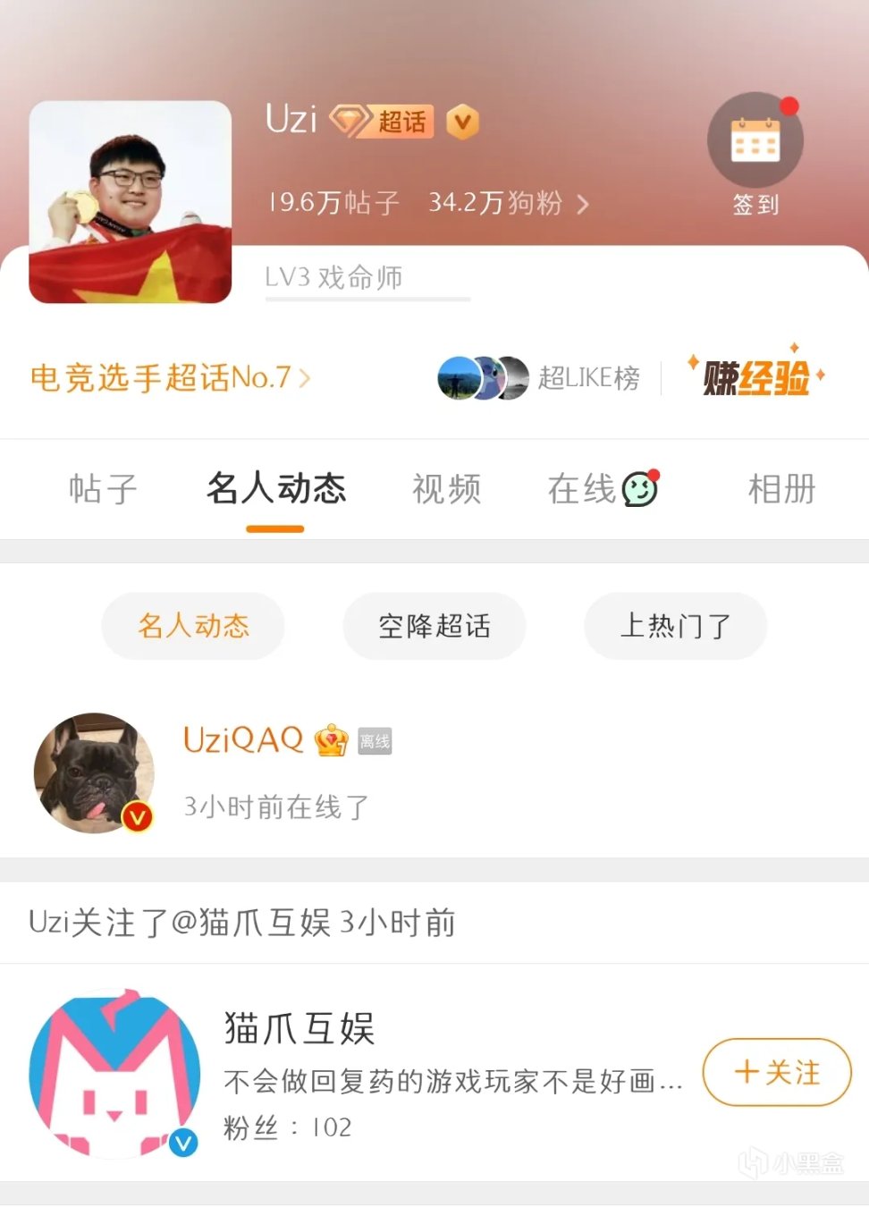 【英雄联盟】入驻B站还是续约虎牙？小孩子才做选择，Uzi两个都要-第2张