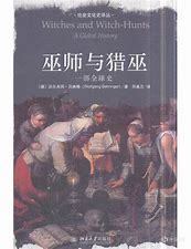 【黑暗靈魂系列】遊戲背景裡千萬無辜女性喪命的歷史，那抹不去的傷痕——獵巫運動-第1張