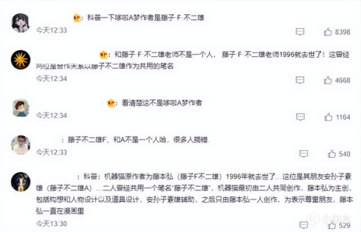 【影視動漫】一場“烏龍”的網絡訃告，送別了日漫大師藤子不二雄-第7張