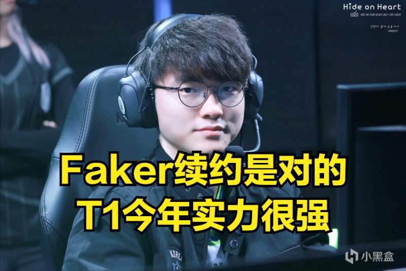 【英雄聯盟】T1戰隊CEO：Faker不需要錢了，LPL給他1.2億他都沒去-第3張