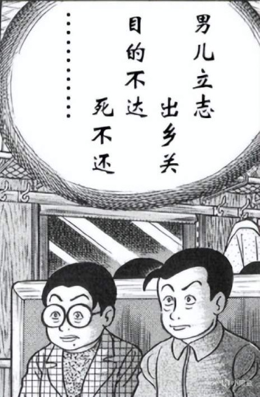 【影視動漫】一場“烏龍”的網絡訃告，送別了日漫大師藤子不二雄-第17張