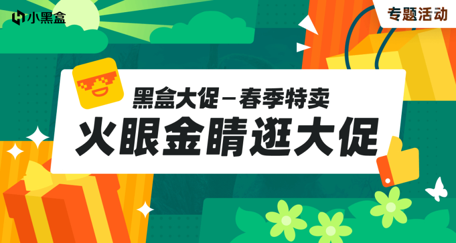 【PC游戏】「火眼金睛逛大促第二期」谁是真正的薅羊毛大师？挑最值游戏赢百元余额-第0张