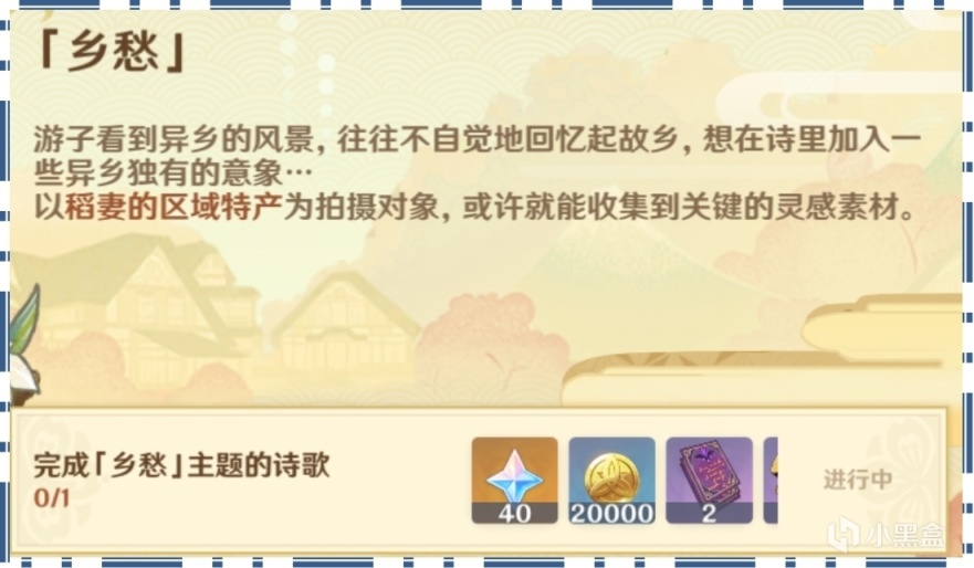 【V2.6攻略】堇庭华彩全解析1：月章星句（持续更新）-第4张