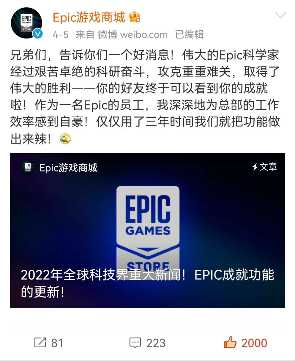 【PC游戏】盒国周报|腾讯“亲儿子”企鹅电竞即将退市；腾讯网易米哈游手游收入Top3-第4张
