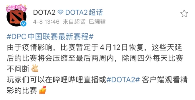 【刀塔2】DPC中國聯賽最新賽程公佈，比賽將集中到兩週內進行-第0張