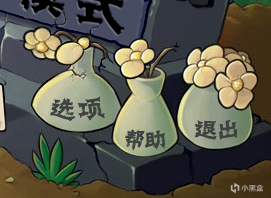 【PC遊戲】盤點植物大戰殭屍的彩蛋和冷知識-第3張