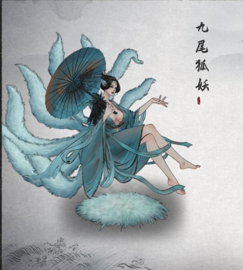 【PC遊戲】山海雜談《鬼谷八荒》裡的山海巨獸（其三）-第10張