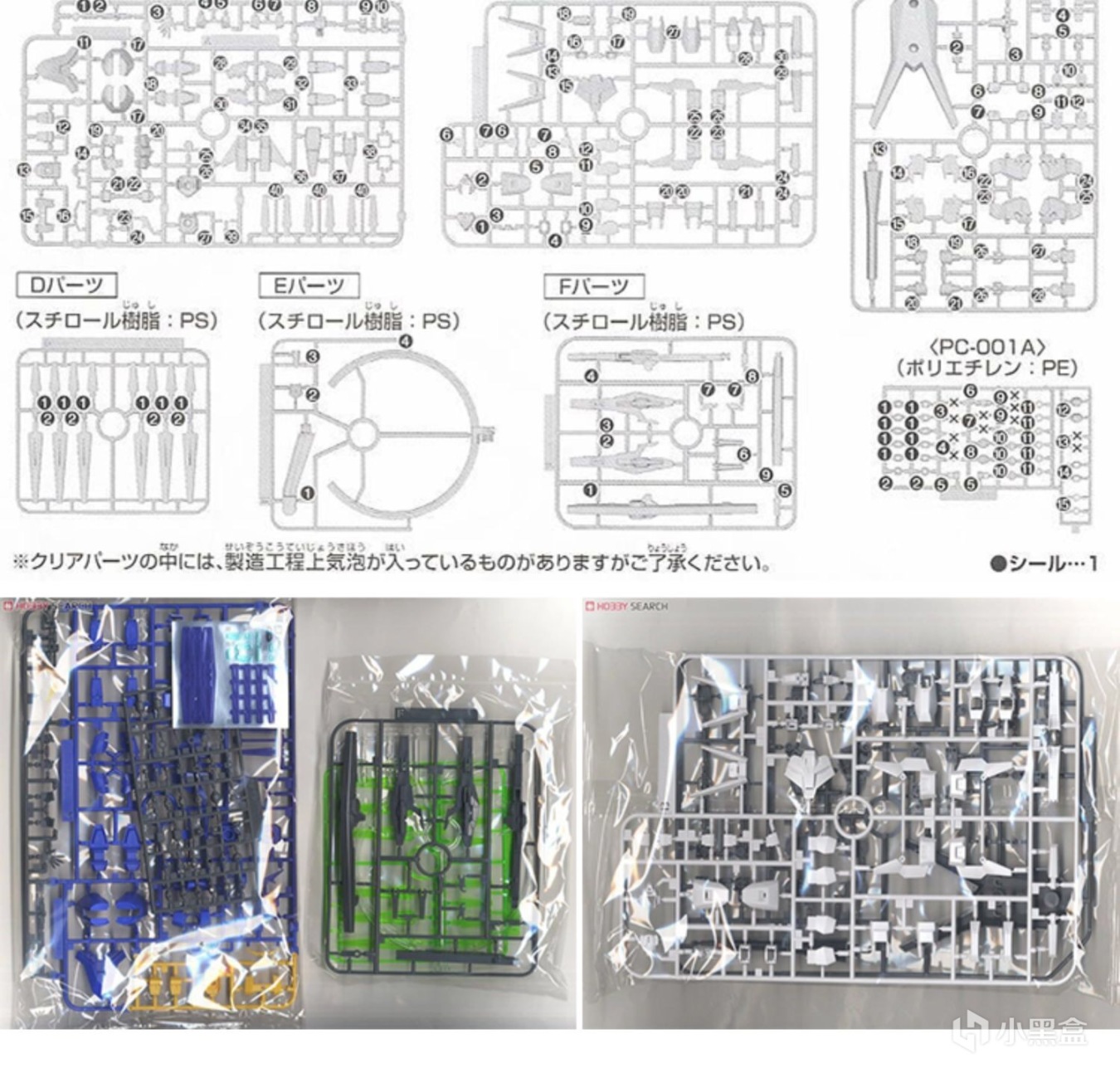 【周邊專區】我在黑盒拼模型——百元高達拼裝模型分享（AGE FX）-第3張