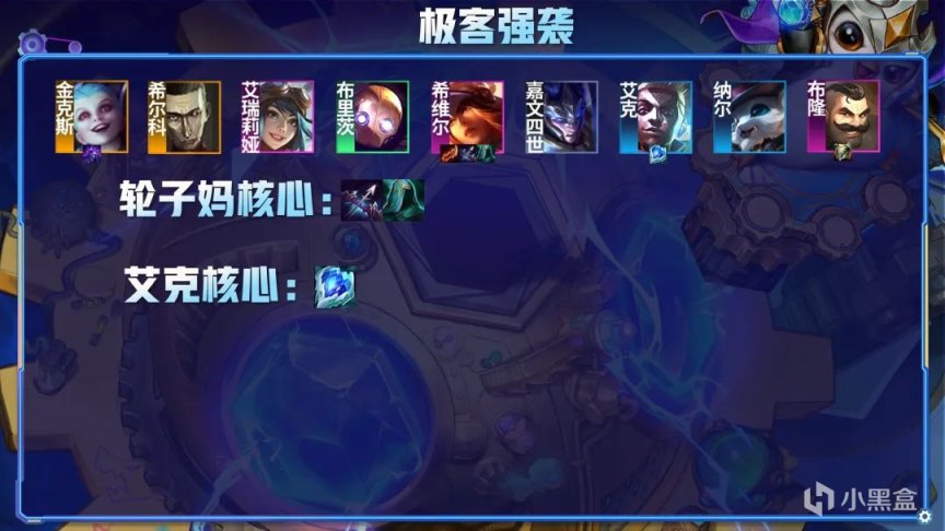 【雲頂之弈】金剷剷之戰S6.5：一篇文章讀懂裝備！核心裝備解析！-第9張