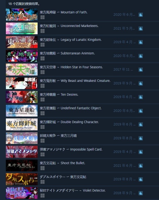 《東方花映塚》Steam商店已上線，預計4月25日發售-第5張