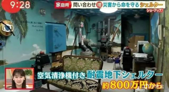 【影视动漫】为了应对天灾，日本人流行起“买家庭堡垒”！销量激增10倍-第13张
