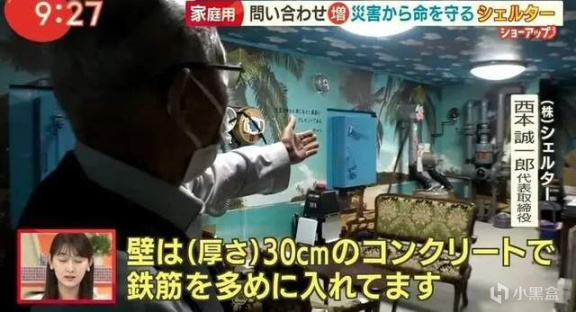 【影视动漫】为了应对天灾，日本人流行起“买家庭堡垒”！销量激增10倍-第11张