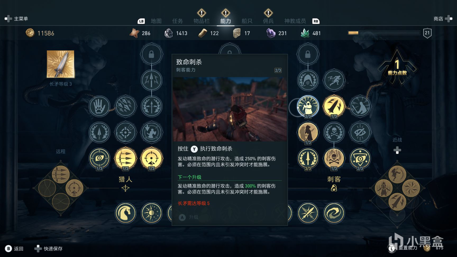 【PC遊戲】如何在《刺客教條：奧德賽》裡避免被勸退-第5張
