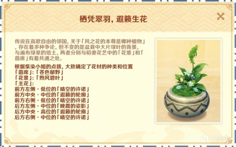 【V2.6攻略】堇庭華彩全解析4-3：孤劍+花影（Ⅲ）-第7張