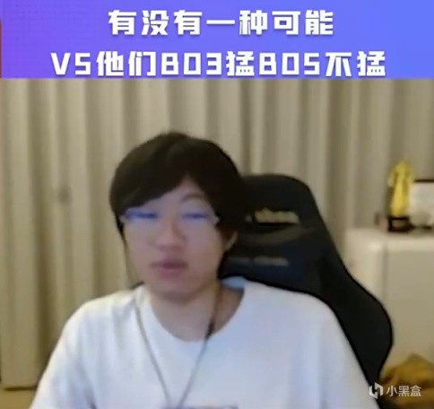 【英雄联盟】TES成让二追三专业户！宁王锐评：V5可能BO3猛BO5不猛-第2张