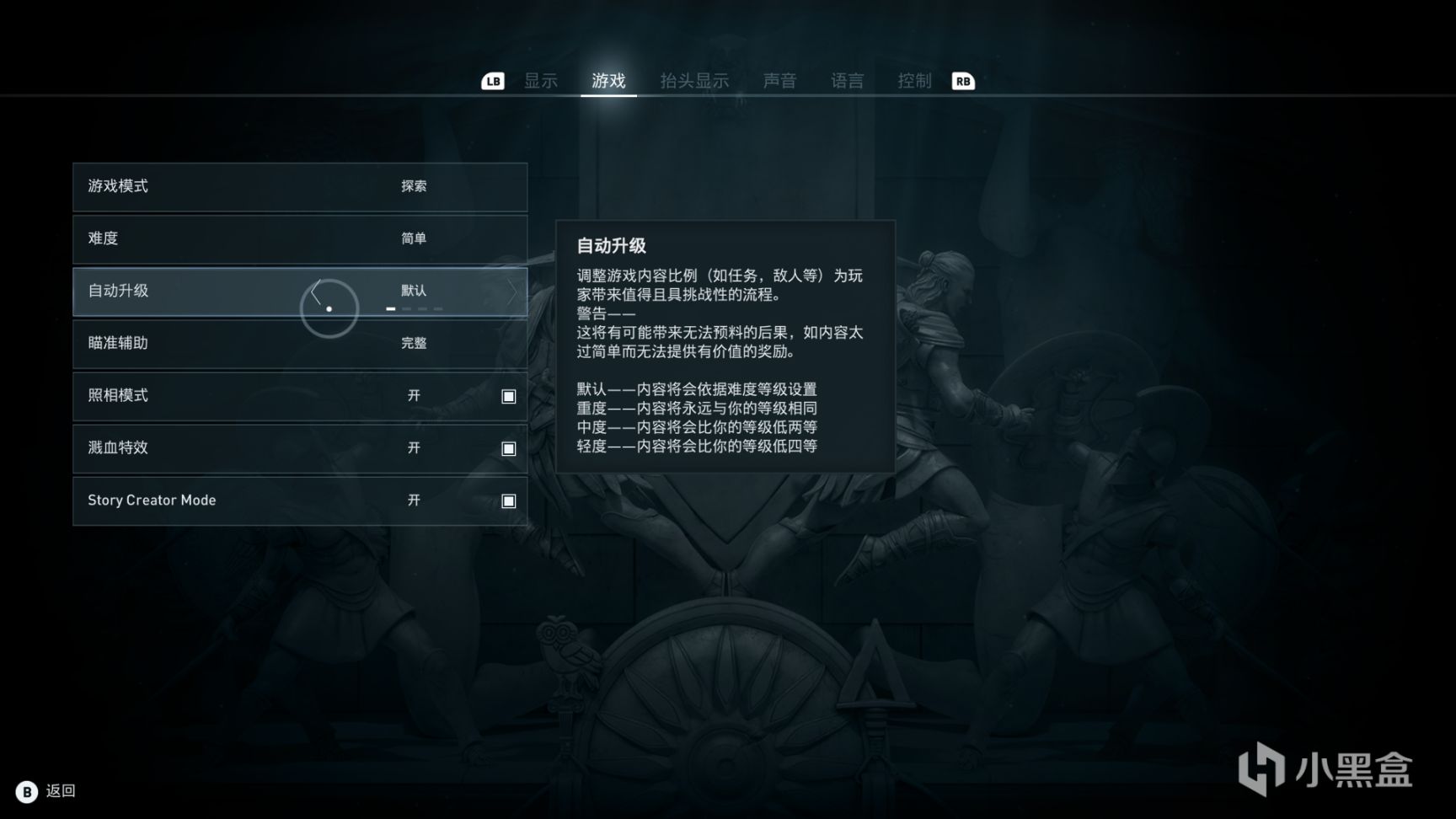 【PC遊戲】如何在《刺客教條：奧德賽》裡避免被勸退-第10張