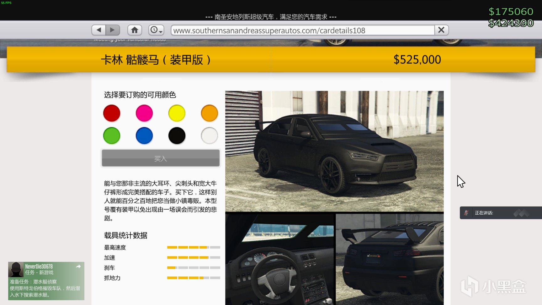 【俠盜獵車手5】GTA5改裝車系列(1）：卡林 骷髏馬 （裝甲版）-第3張