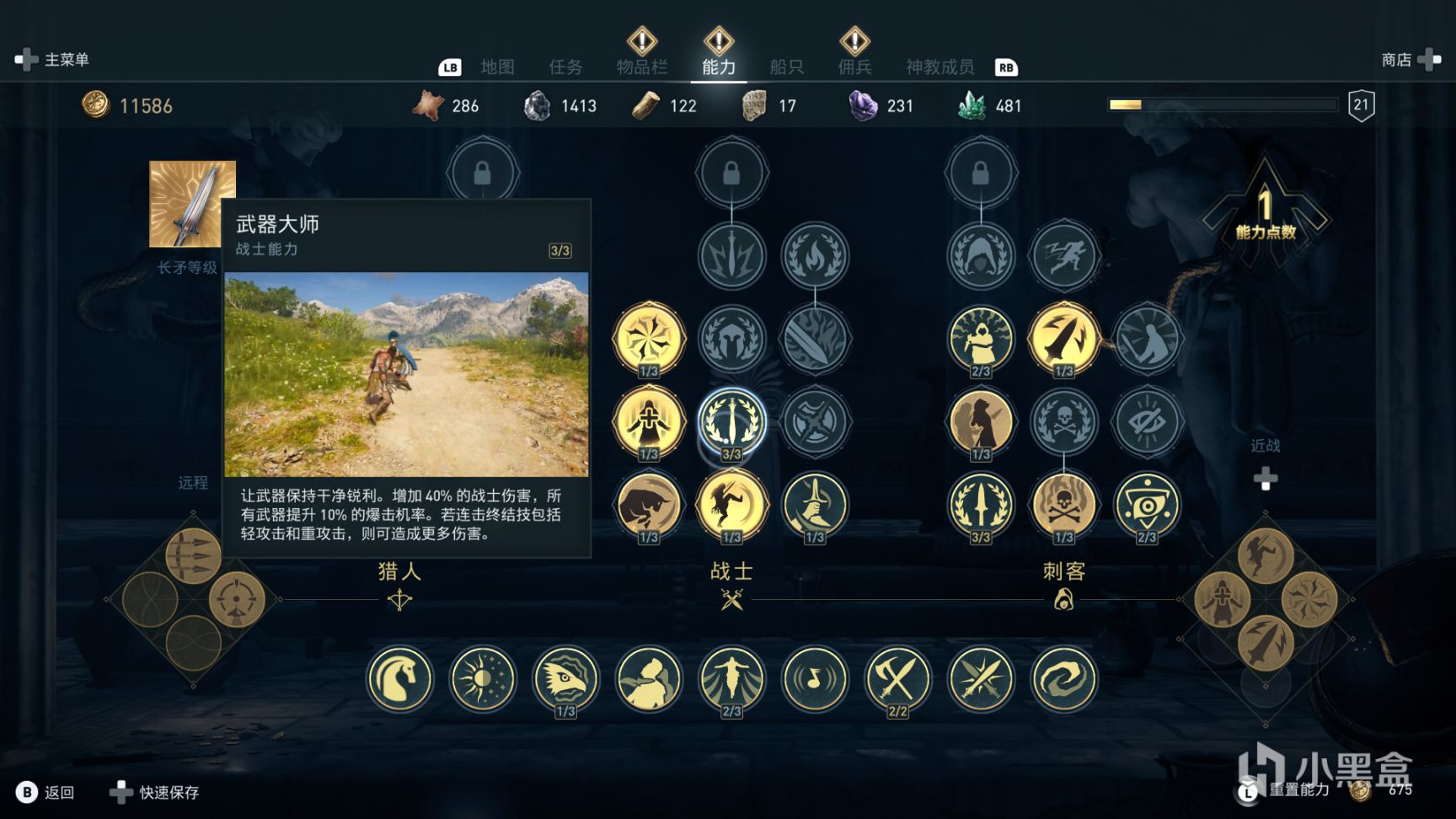 【PC遊戲】如何在《刺客教條：奧德賽》裡避免被勸退-第4張