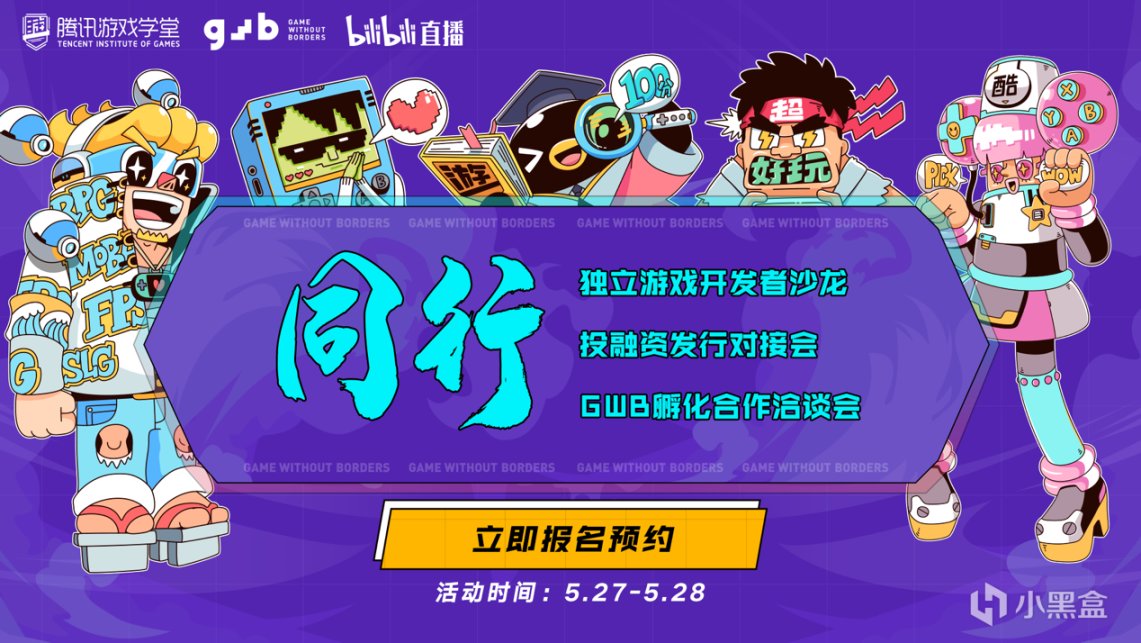 【PC遊戲】獨立遊戲人籌資新出路！GWB與你“同行”-第0張