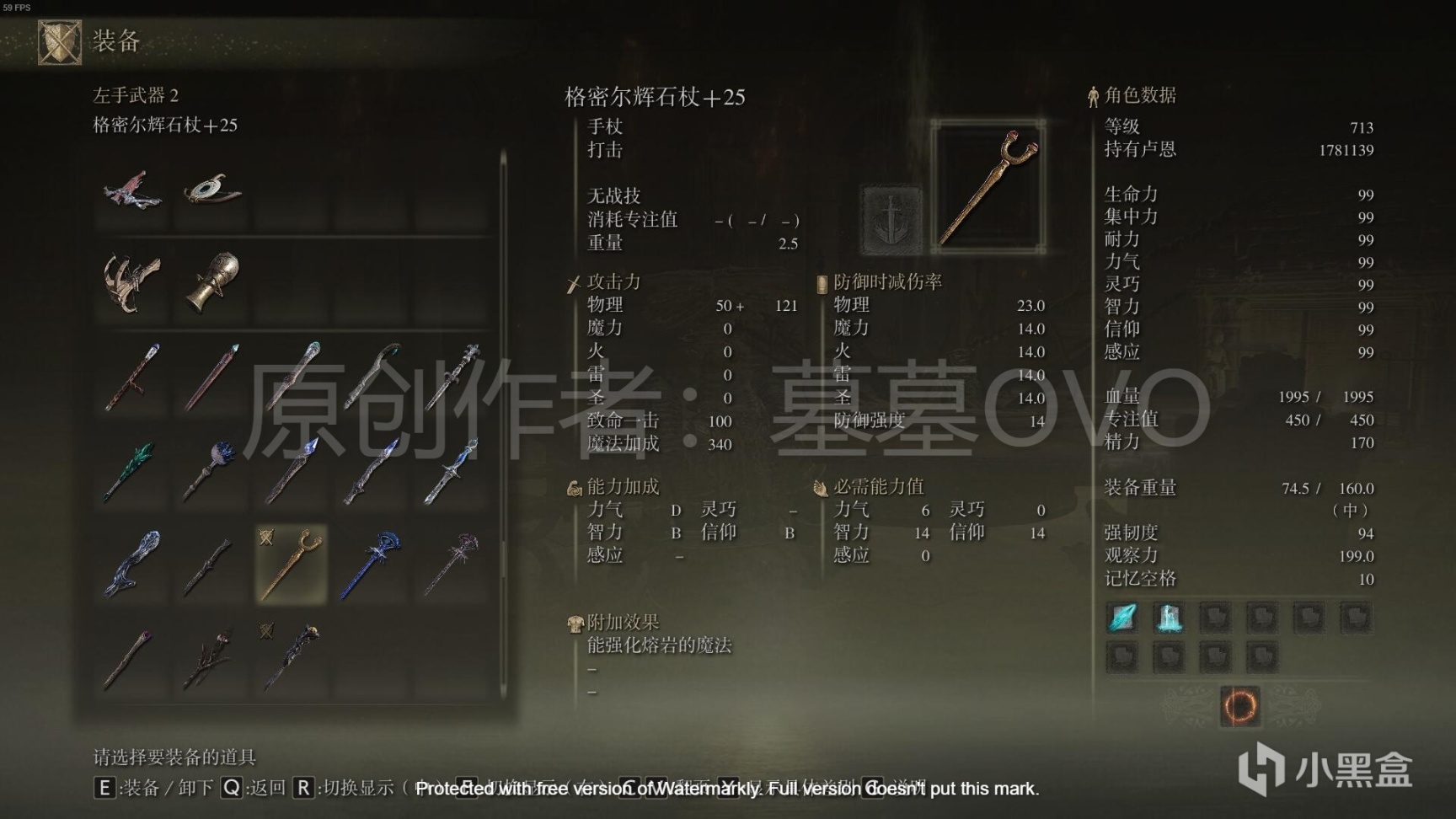 【PC遊戲】乾貨！《艾爾登法環》全武器測評與推薦：法杖（下）-第4張