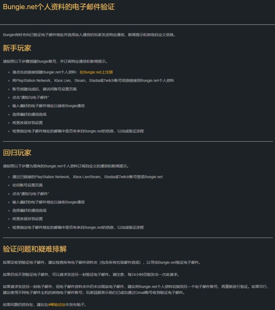 【天命2】棒雞週報2022/4/15 大師門徒即將開啟 raid/地牢輪換機制（17賽季）-第4張