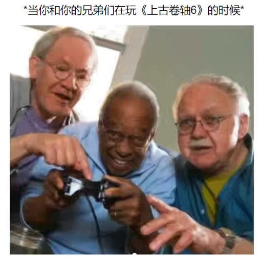 【主機遊戲】爸爸《上古卷軸6》在做了嗎？-第5張