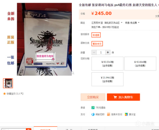 【主機遊戲】PS5國行光驅今日行情4449元，PS4崩盤遊戲推薦《最終幻想起源》-第5張