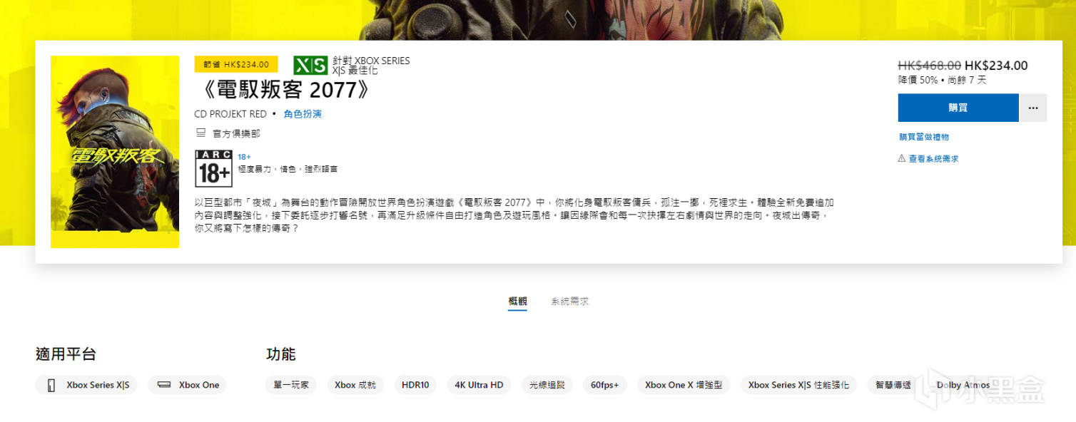 【4月】XBOX主机游戏折扣推荐-第30张