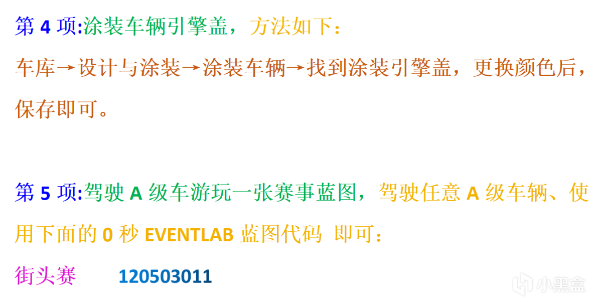 【极限竞速：地平线 5】极限竞速地平线5 4月14日 冬季 季节赛全攻略 自动挡推荐调校-第12张