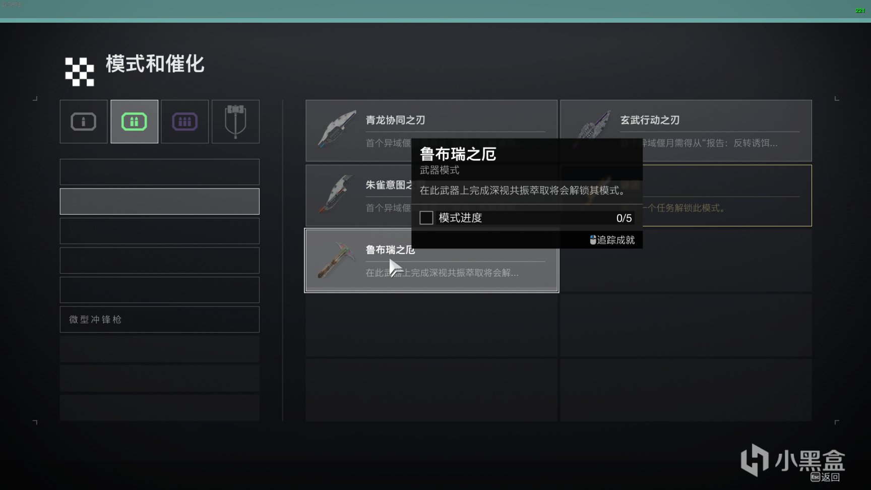【萌新科普】苏生赛季新手指南（PVE向）-第4张