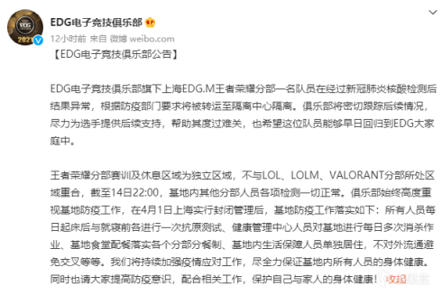 【英雄联盟】联盟日报：LPL春季总决赛定于4月23日；泽丽紧急增强-第3张