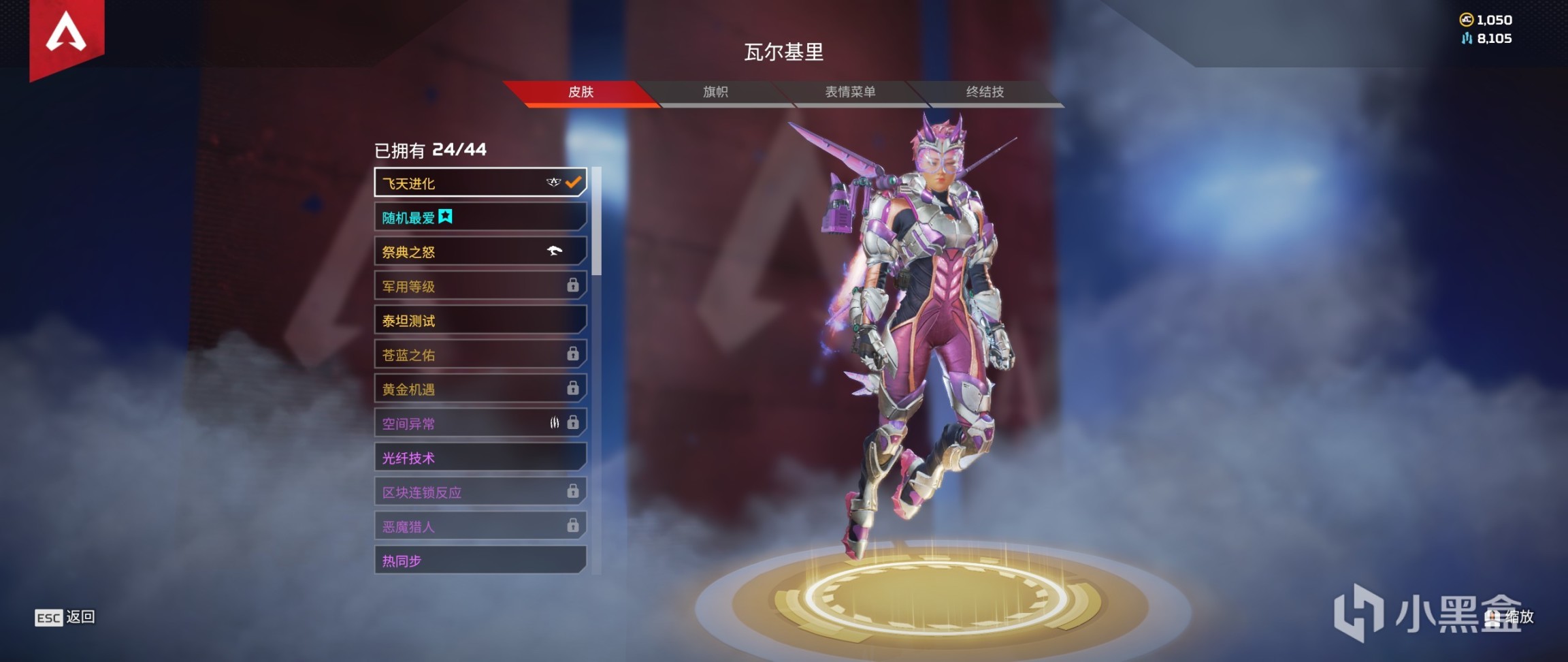 【Apex 英雄】细数自己喜欢的皮肤-第0张