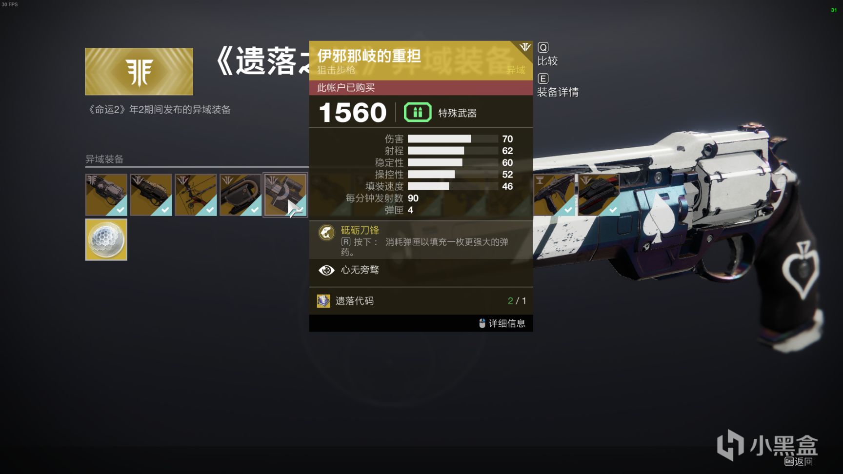 【萌新科普】苏生赛季新手指南（PVE向）-第1张