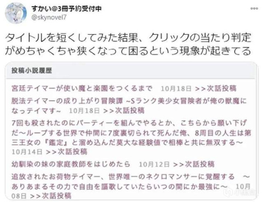 【影視動漫】超200字的新番單集標題誕生了！ACGN作品，為何會走上標題內卷之路？-第23張