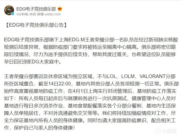 【英雄聯盟】峽谷晚報：LPL春決日期公佈、Faker來中國最想吃火鍋-第8張
