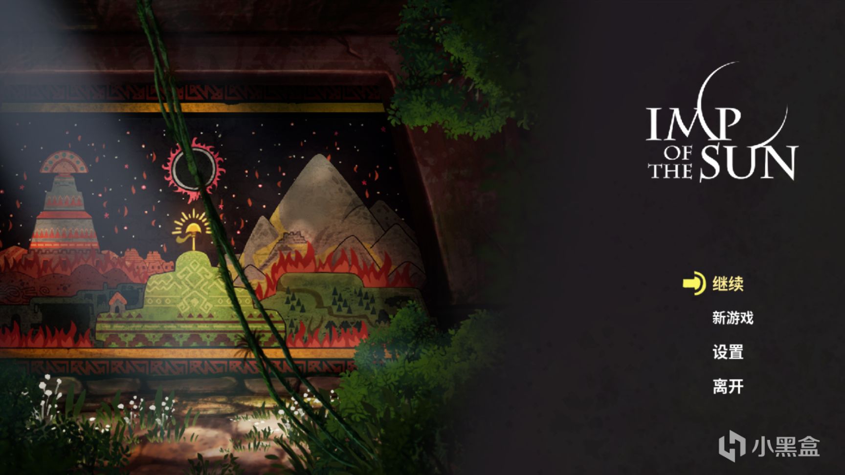 《炎赤子》：獨特秘魯文化孕育出的探險遊戲-第0張