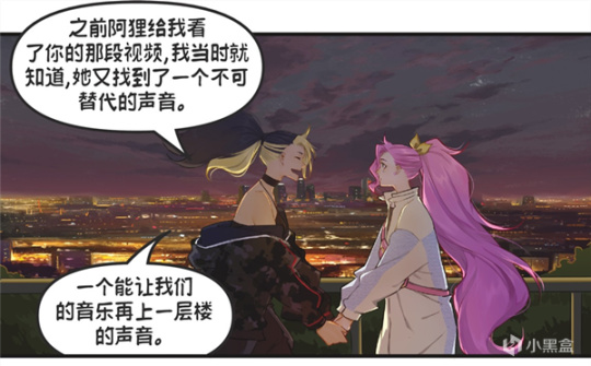 【英雄联盟】KDA：乐队八卦以及漫画《和音》解读【系列皮肤背景浅析3】-第27张