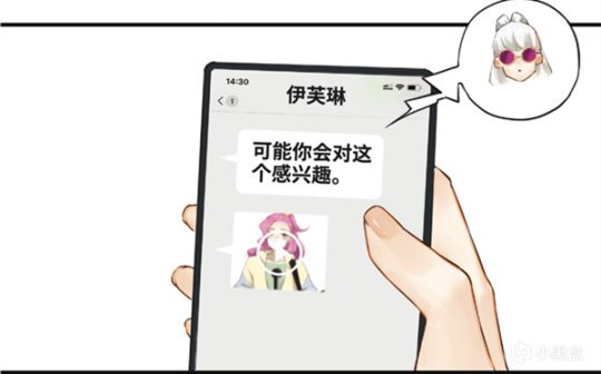 【英雄联盟】KDA：乐队八卦以及漫画《和音》解读【系列皮肤背景浅析3】-第42张