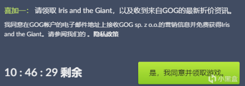 【PC游戏】GOG平台喜加一，限时免费领取《爱丽丝与巨人》-第1张
