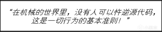 【英雄聯盟】源計劃：獵系列和源代碼系列【系列皮膚背景淺析5】（中）-第24張