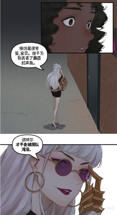 【英雄联盟】KDA：乐队八卦以及漫画《和音》解读【系列皮肤背景浅析3】-第32张