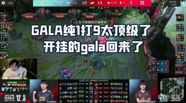 【英雄聯盟】RNG擊敗TES：小虎九進總決賽創LPL記錄，GALA掛續費-第1張